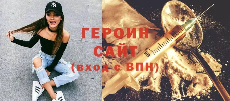 купить наркотик  Отрадное  KRAKEN как войти  Героин Heroin 