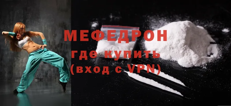 Меф mephedrone  Отрадное 